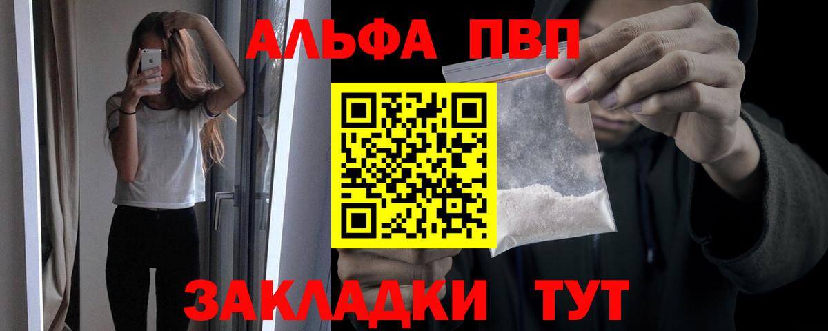 Alpha PVP  Вход с VPN  Избербаш  APVP мука 