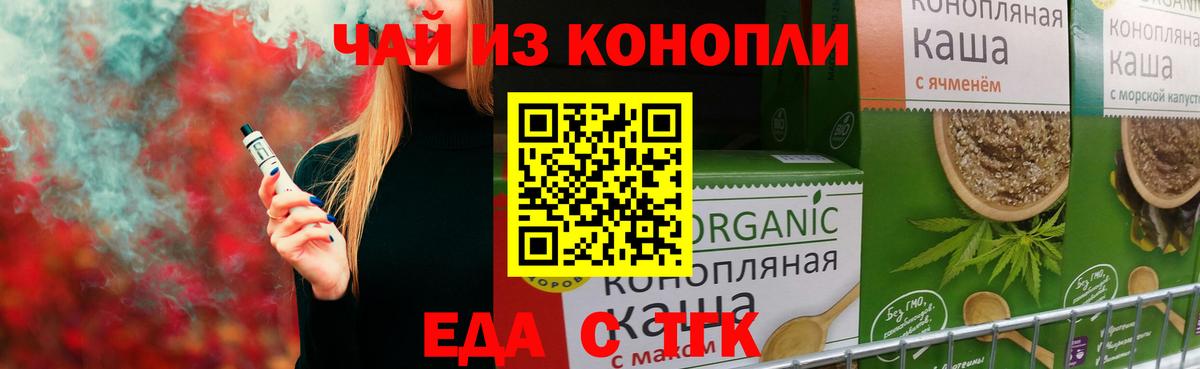 Избербаш  Еда ТГК марихуана  Вход с VPN 