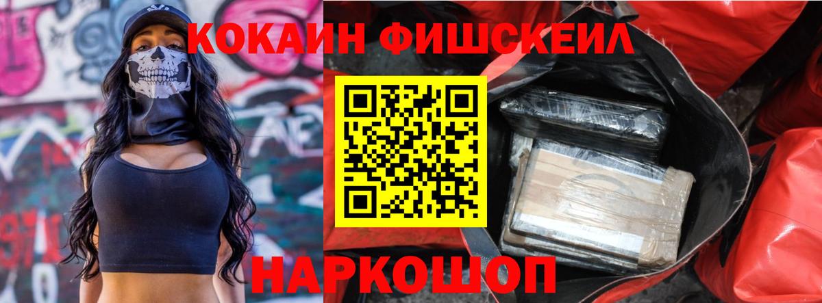 Кокаин 97% Избербаш