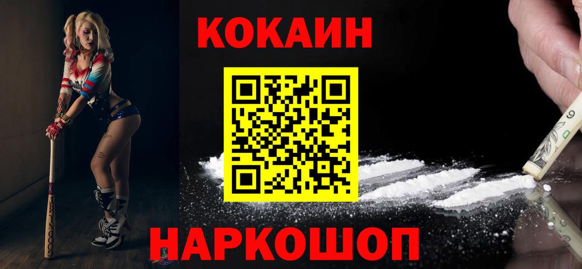 Cocaine  Cocaine Колумбийский  Избербаш  Вход с VPN  COCAIN Fish Scale 