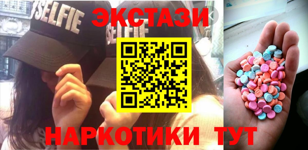 ЭКСТАЗИ таблы  Ecstasy  Вход с VPN  Избербаш  Ecstasy 280 MDMA 