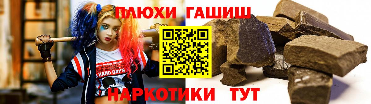 ГАШИШ 40% ТГК  Вход с VPN  Избербаш  ГАШ Cannabis 