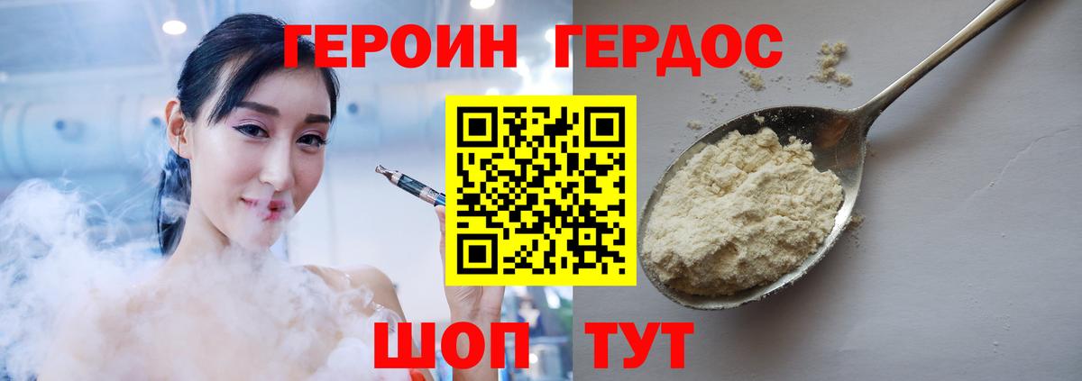 ГЕРОИН VHQ  Вход с VPN  Избербаш 