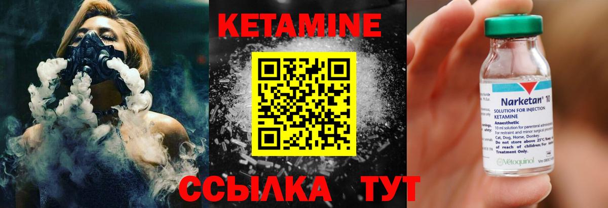 Избербаш  Кетамин ketamine  Вход с VPN  Кетамин VHQ 