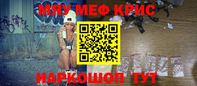 мефедрон Беслан