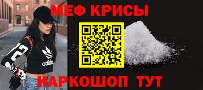 мефедрон Беслан