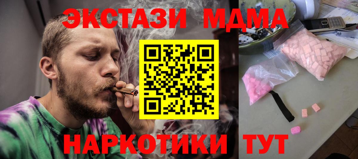 МДМА Molly  MDMA VHQ  Вход с VPN  MDMA  Избербаш 