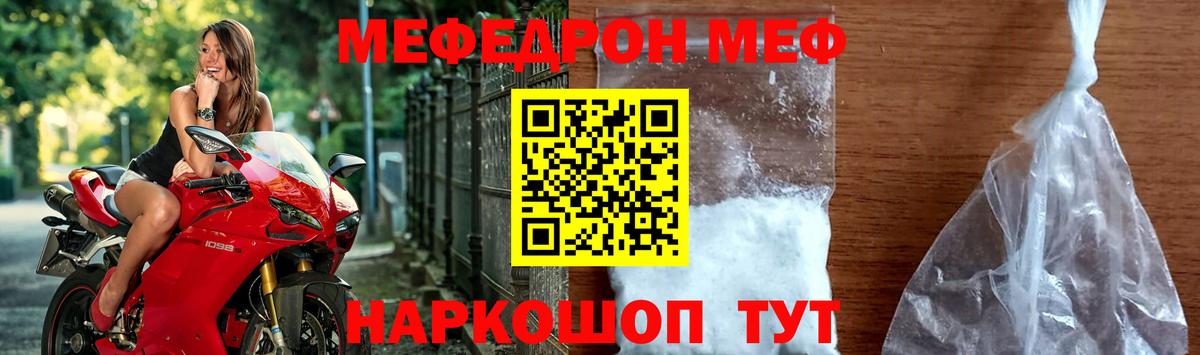 Меф  Избербаш