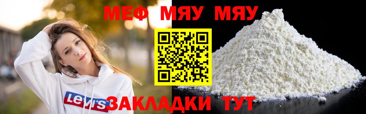МЕФ 4 MMC  МЕФ  Избербаш  Мефедрон mephedrone  Вход с VPN 